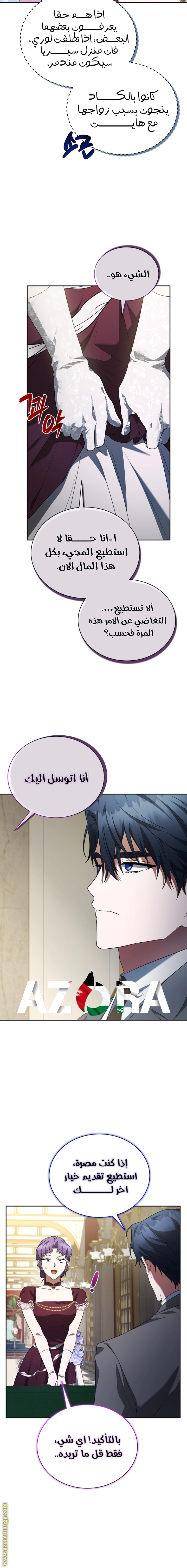 Read End of Contract Marriage AR Manga Online