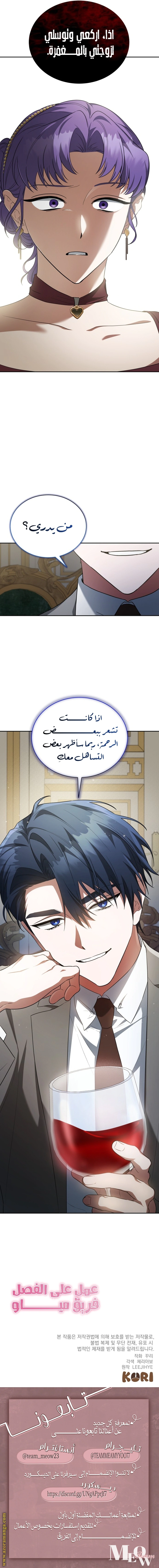 Read End of Contract Marriage AR Manga Online