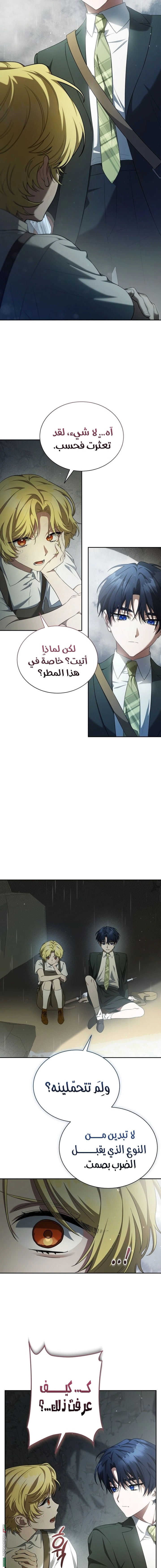 Read End of Contract Marriage AR Manga Online