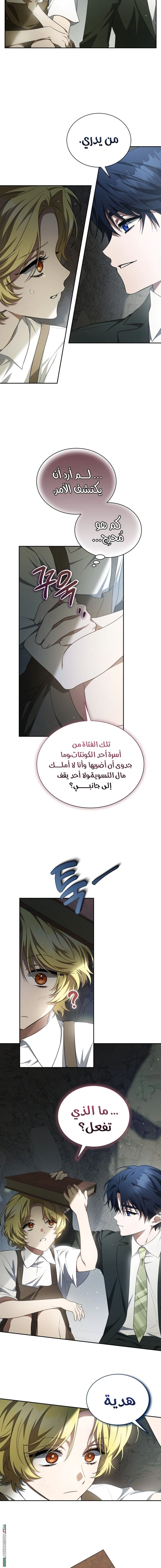 Read End of Contract Marriage AR Manga Online
