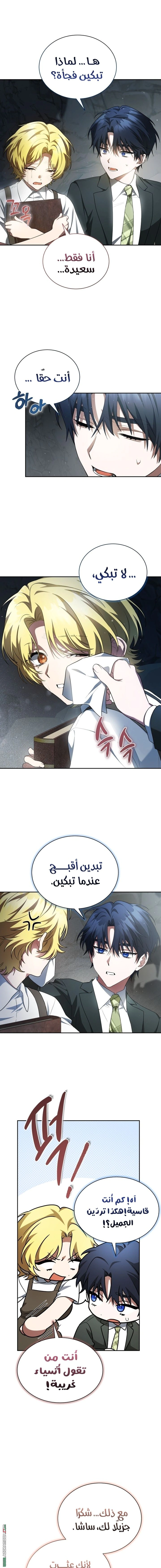 Read End of Contract Marriage AR Manga Online