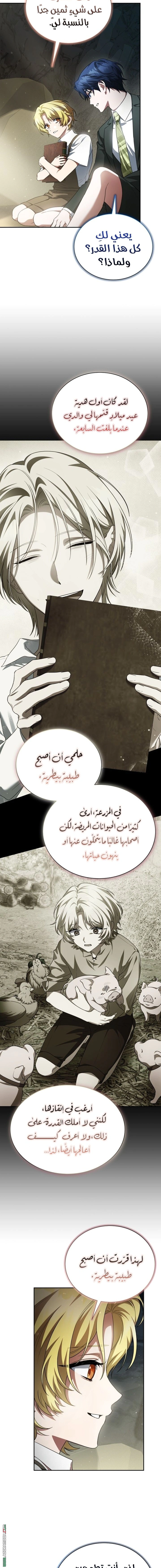 Read End of Contract Marriage AR Manga Online