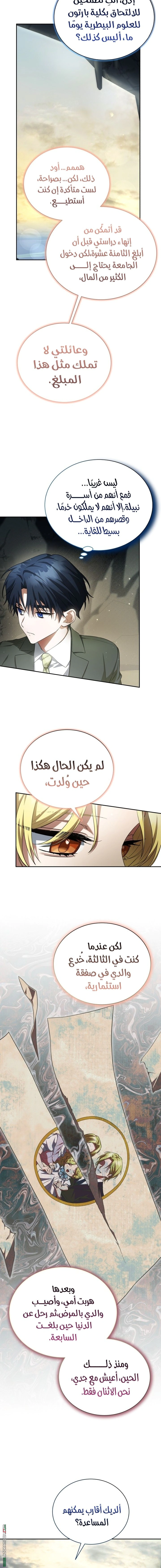 Read End of Contract Marriage AR Manga Online