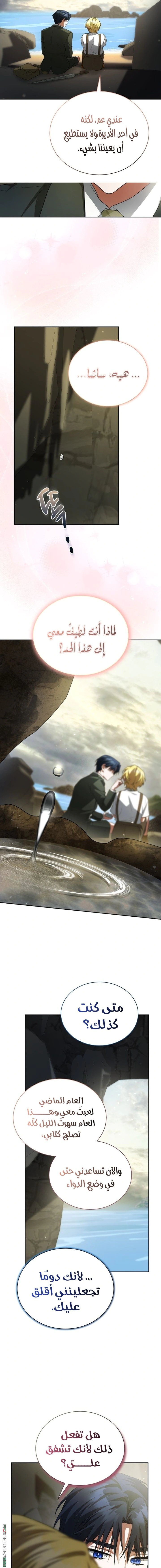 Read End of Contract Marriage AR Manga Online