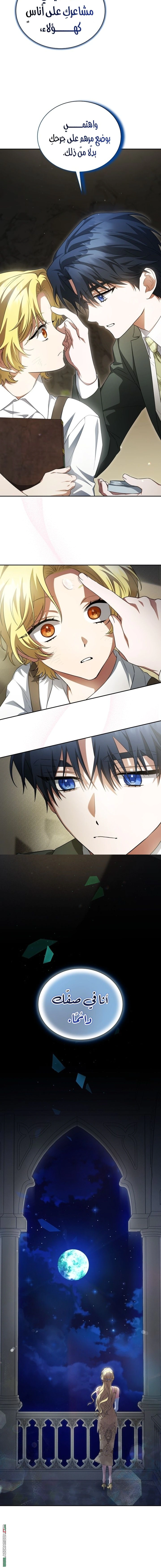 Read End of Contract Marriage AR Manga Online