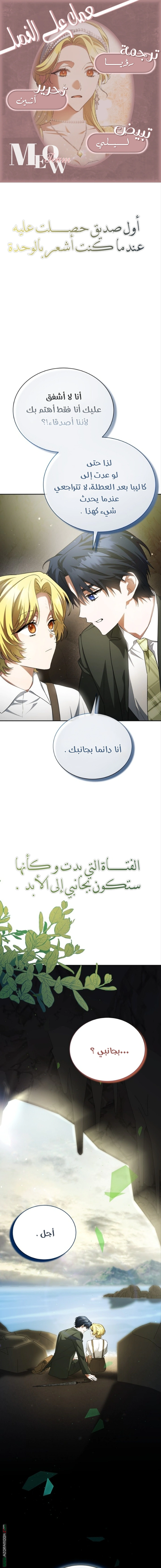 Read End of Contract Marriage AR Manga Online