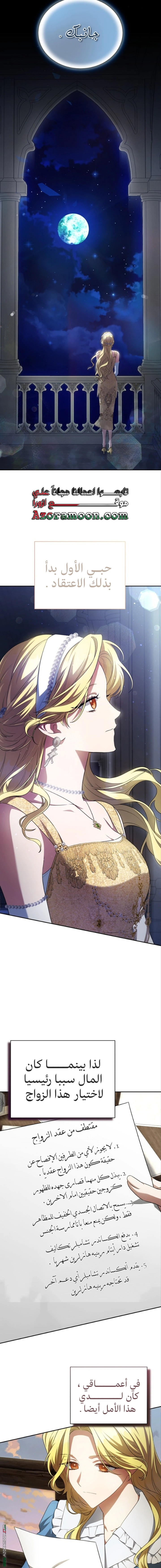 Read End of Contract Marriage AR Manga Online