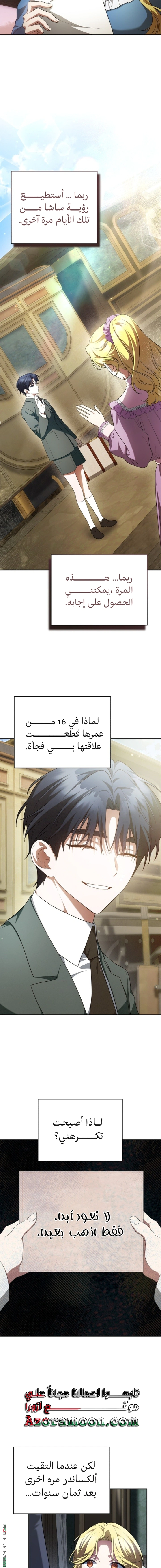 Read End of Contract Marriage AR Manga Online