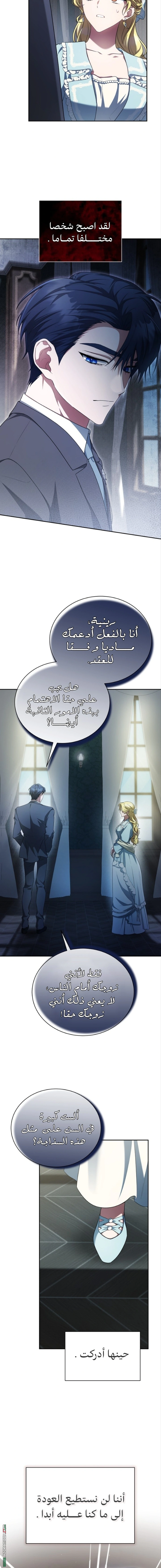 Read End of Contract Marriage AR Manga Online