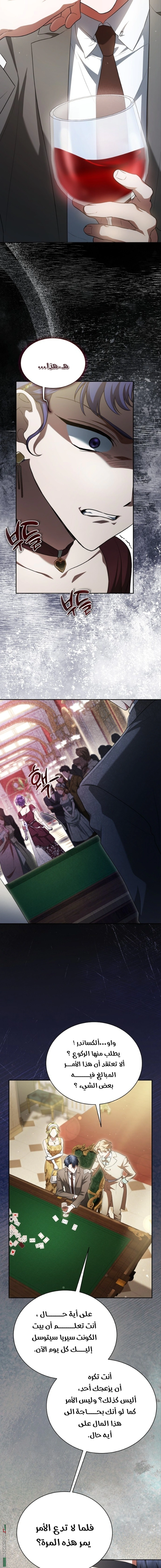 Read End of Contract Marriage AR Manga Online