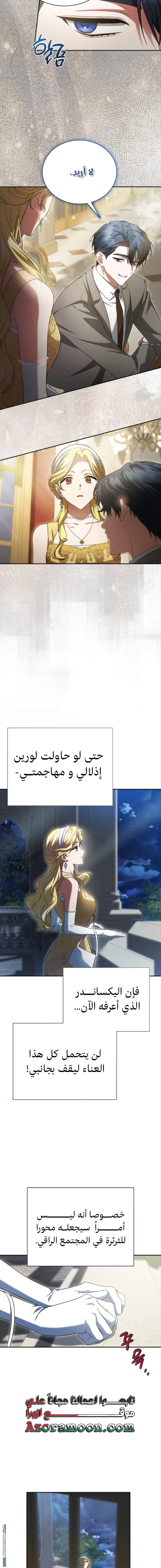 Read End of Contract Marriage AR Manga Online