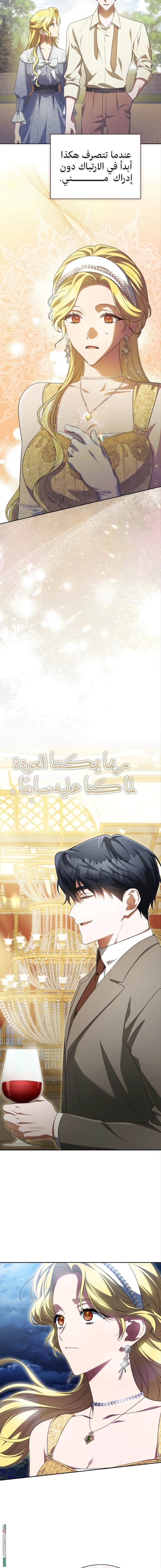 Read End of Contract Marriage AR Manga Online
