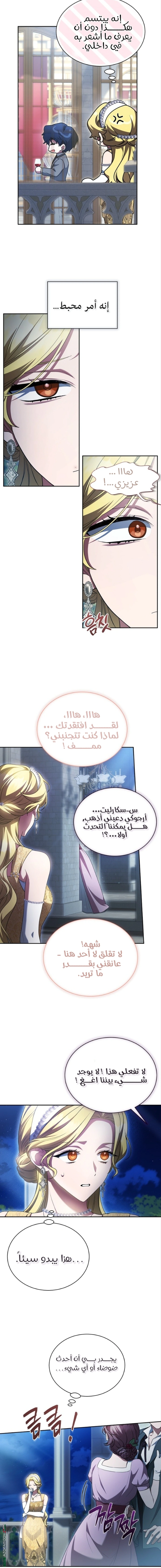 Read End of Contract Marriage AR Manga Online