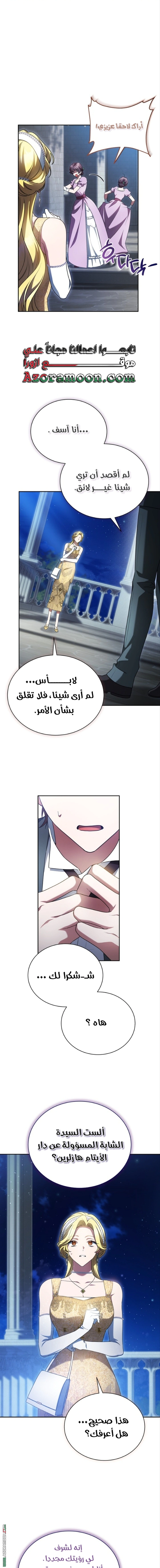 Read End of Contract Marriage AR Manga Online