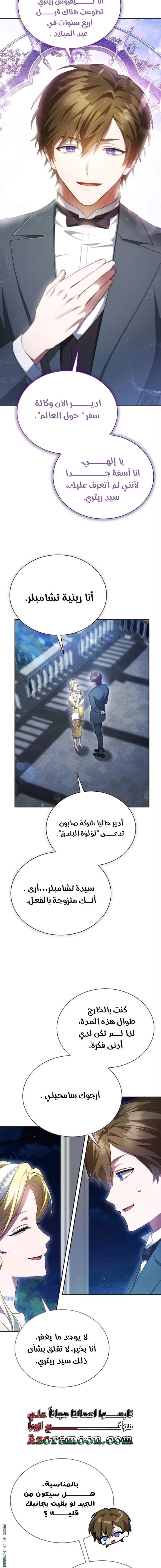 Read End of Contract Marriage AR Manga Online