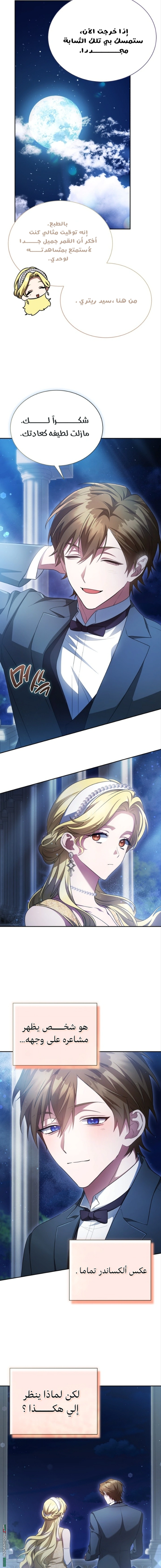 Read End of Contract Marriage AR Manga Online