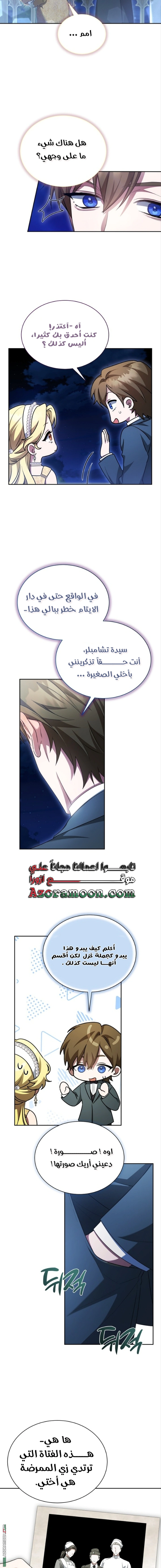 Read End of Contract Marriage AR Manga Online