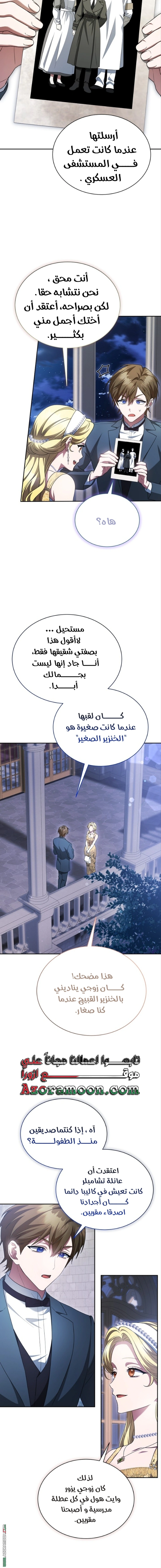 Read End of Contract Marriage AR Manga Online