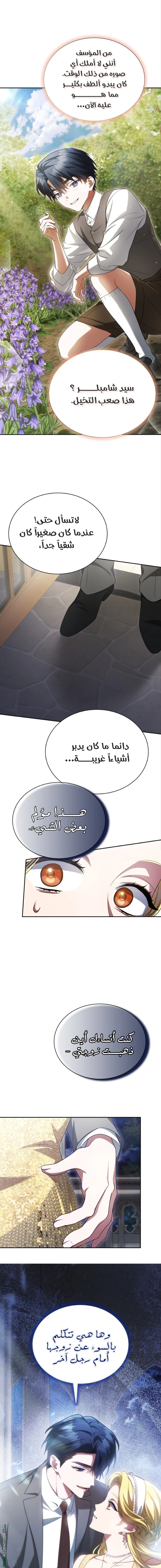 Read End of Contract Marriage AR Manga Online