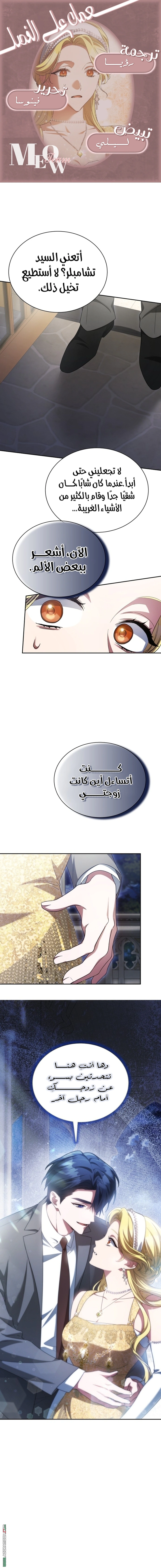 Read End of Contract Marriage AR Manga Online