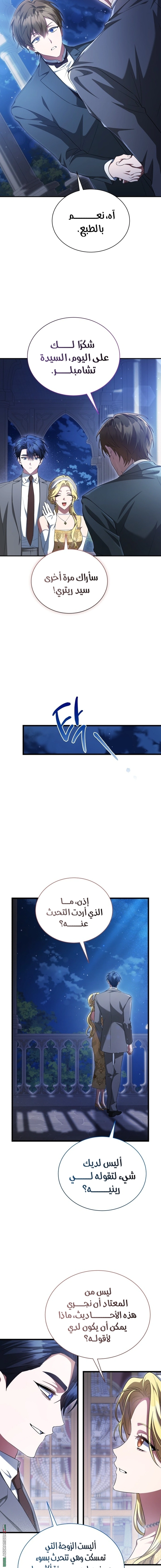 Read End of Contract Marriage AR Manga Online