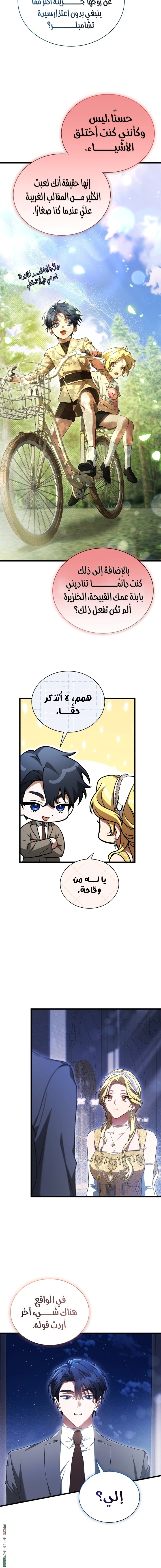 Read End of Contract Marriage AR Manga Online