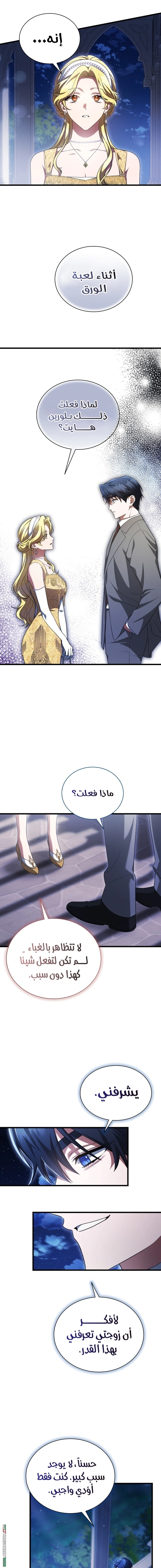 Read End of Contract Marriage AR Manga Online