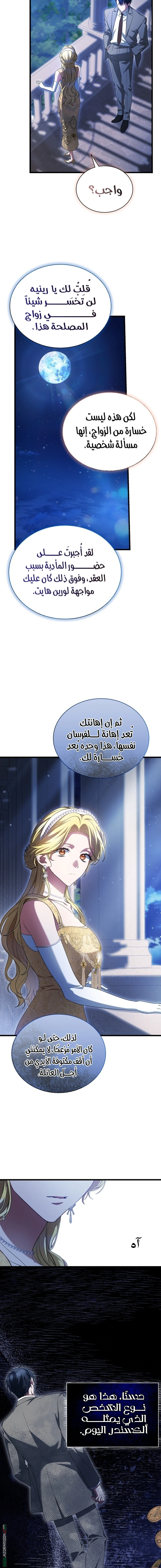 Read End of Contract Marriage AR Manga Online