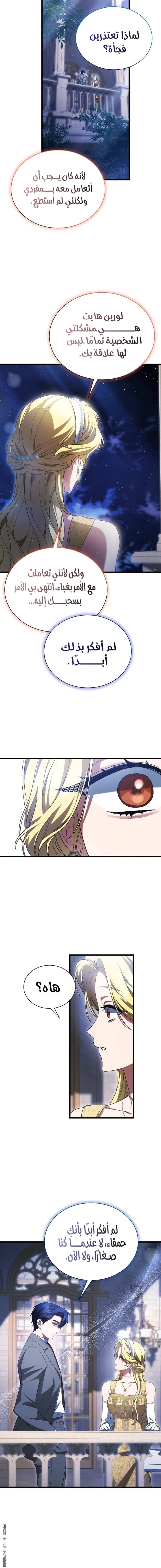 Read End of Contract Marriage AR Manga Online