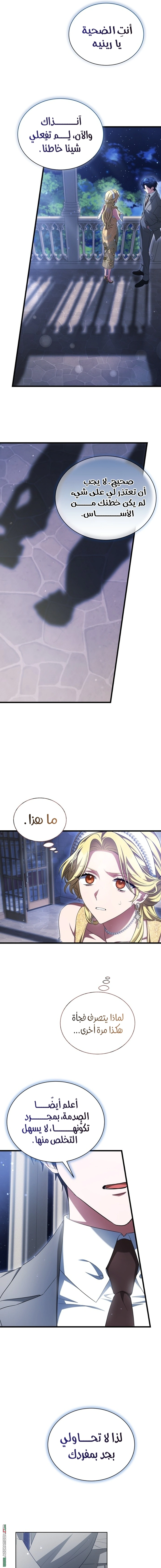 Read End of Contract Marriage AR Manga Online