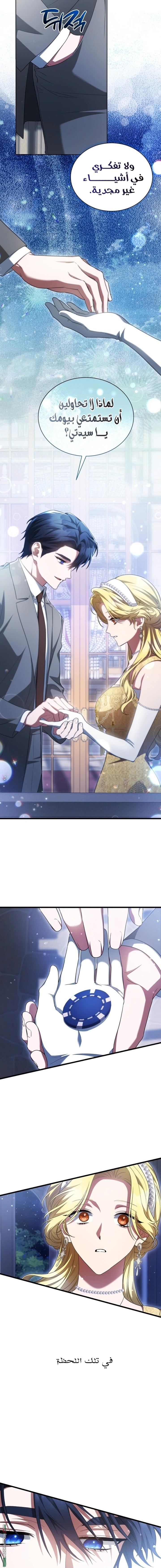 Read End of Contract Marriage AR Manga Online