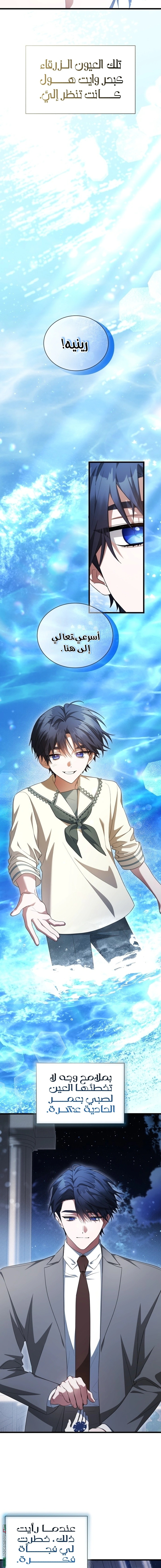 Read End of Contract Marriage AR Manga Online