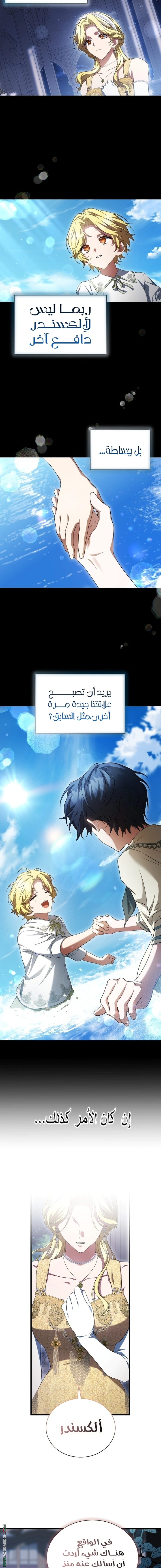 Read End of Contract Marriage AR Manga Online