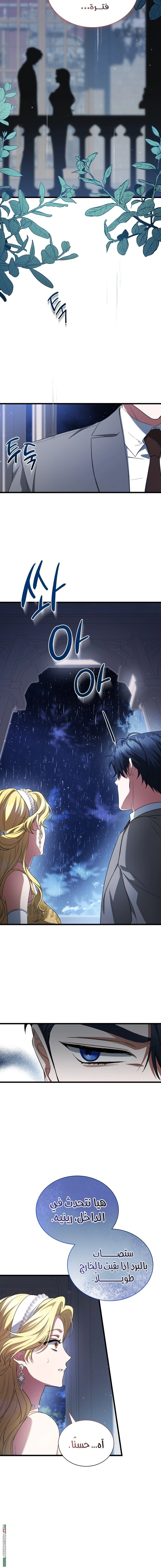 Read End of Contract Marriage AR Manga Online