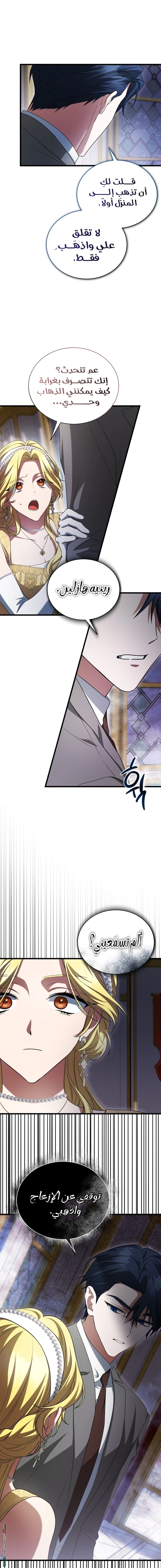 Read End of Contract Marriage AR Manga Online