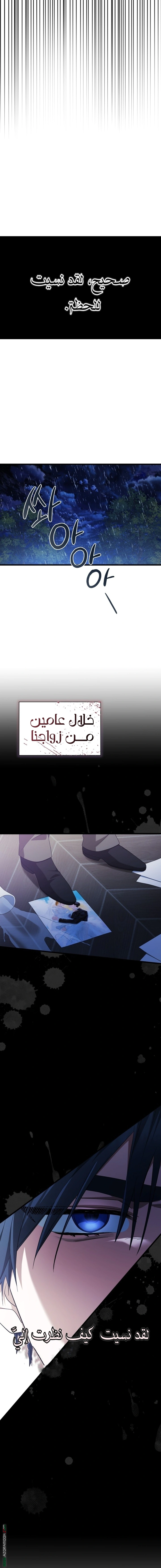 Read End of Contract Marriage AR Manga Online