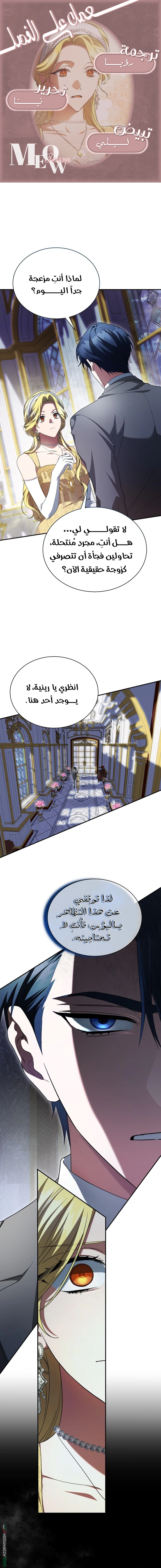 Read End of Contract Marriage AR Manga Online