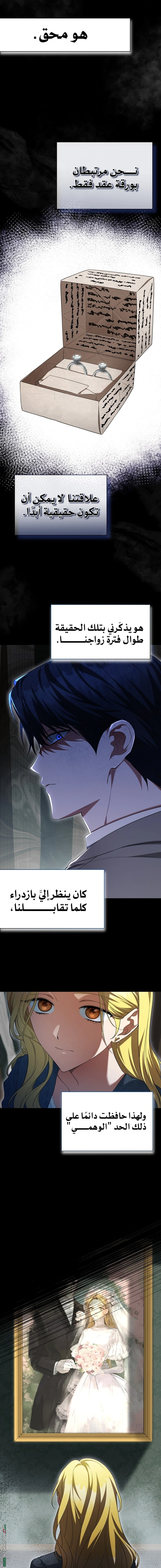 Read End of Contract Marriage AR Manga Online