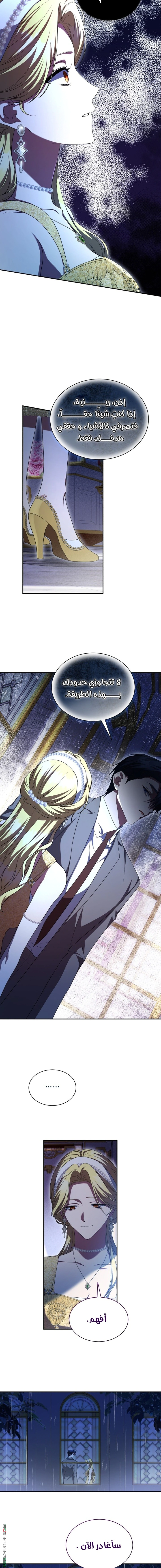 Read End of Contract Marriage AR Manga Online