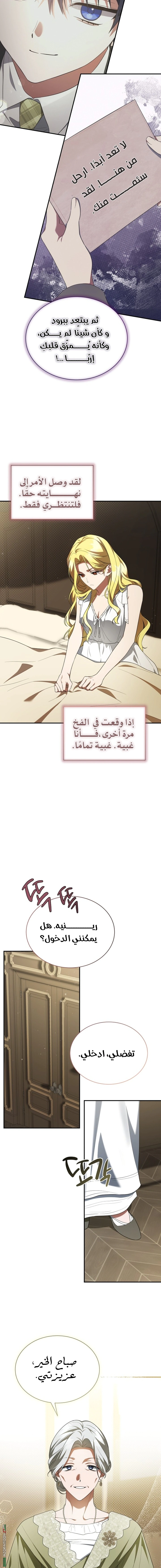 Read End of Contract Marriage AR Manga Online