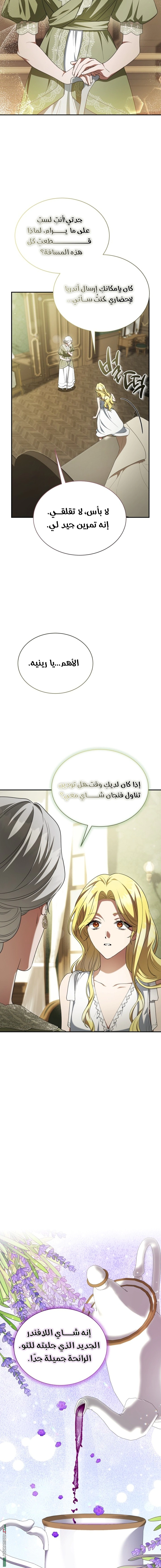 Read End of Contract Marriage AR Manga Online