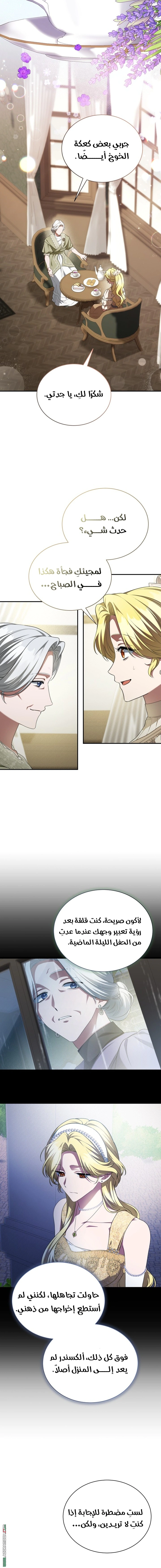 Read End of Contract Marriage AR Manga Online