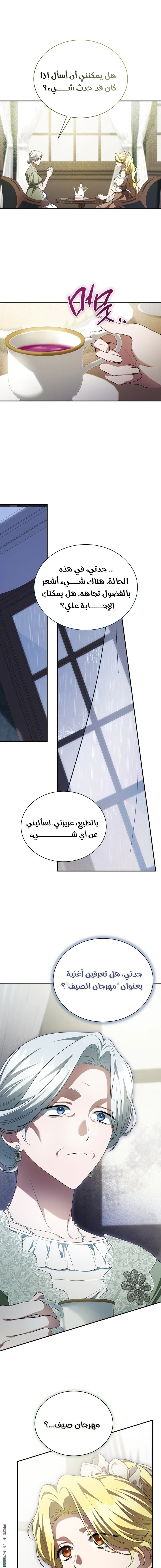 Read End of Contract Marriage AR Manga Online