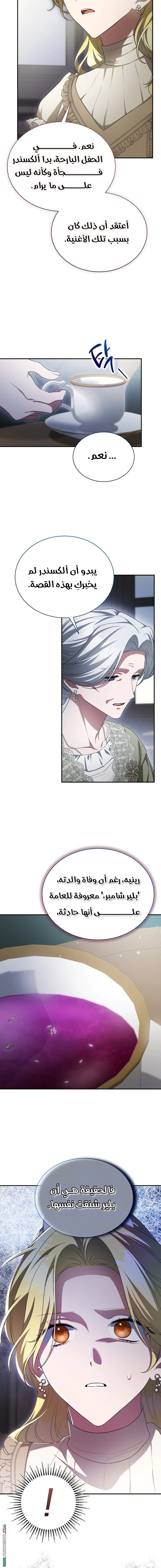 Read End of Contract Marriage AR Manga Online