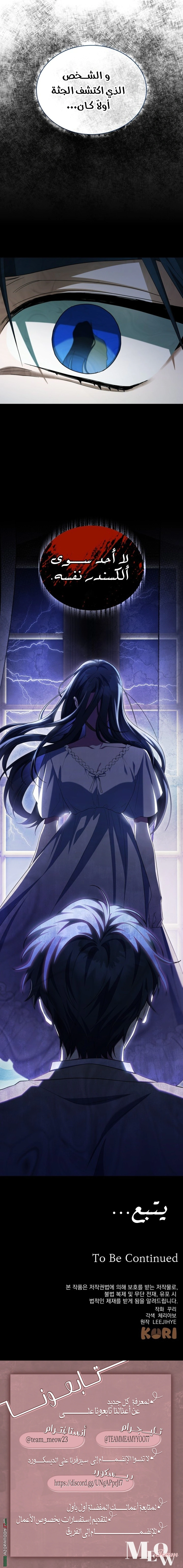 Read End of Contract Marriage AR Manga Online