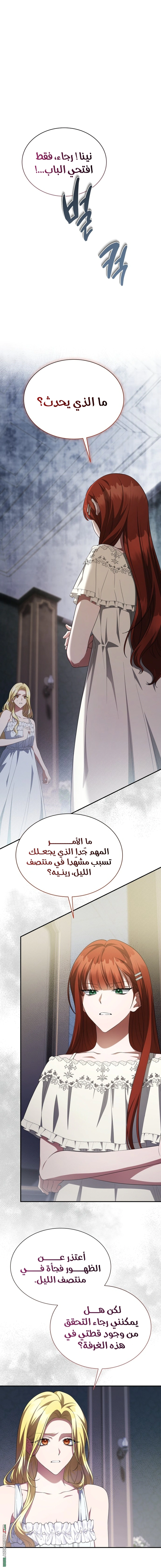 Read End of Contract Marriage AR Manga Online