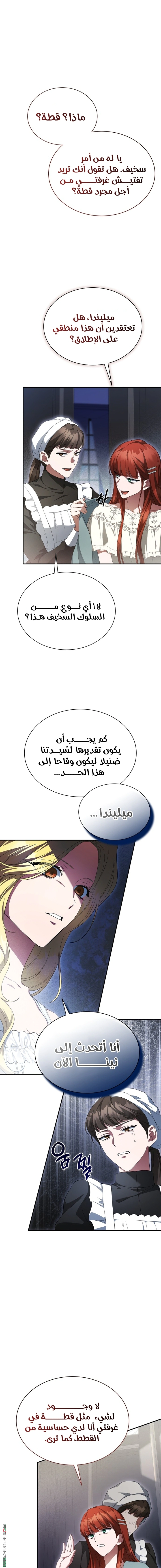 Read End of Contract Marriage AR Manga Online