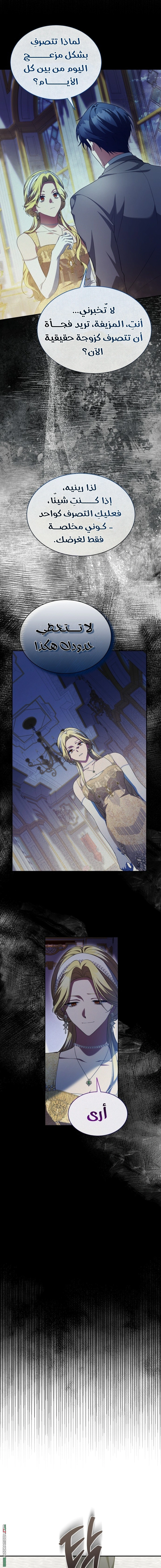 Read End of Contract Marriage AR Manga Online