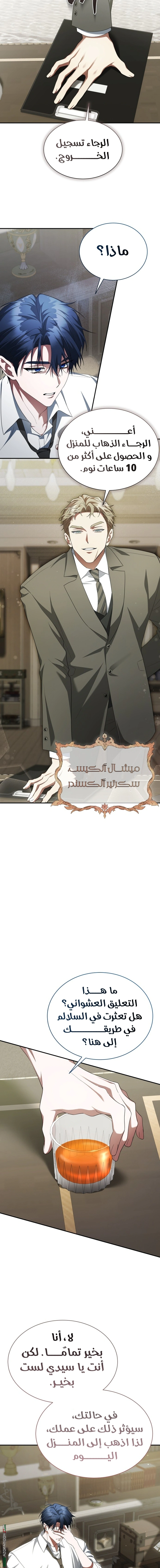 Read End of Contract Marriage AR Manga Online