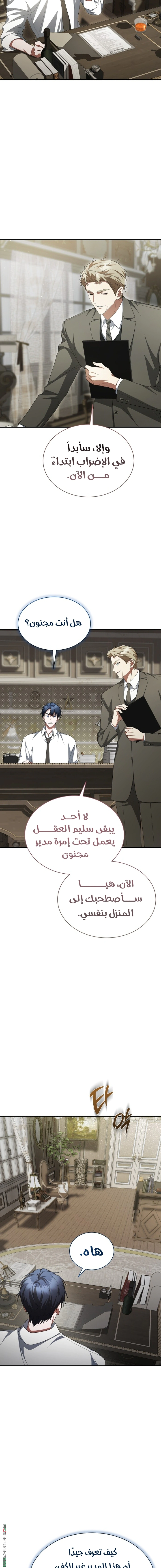 Read End of Contract Marriage AR Manga Online
